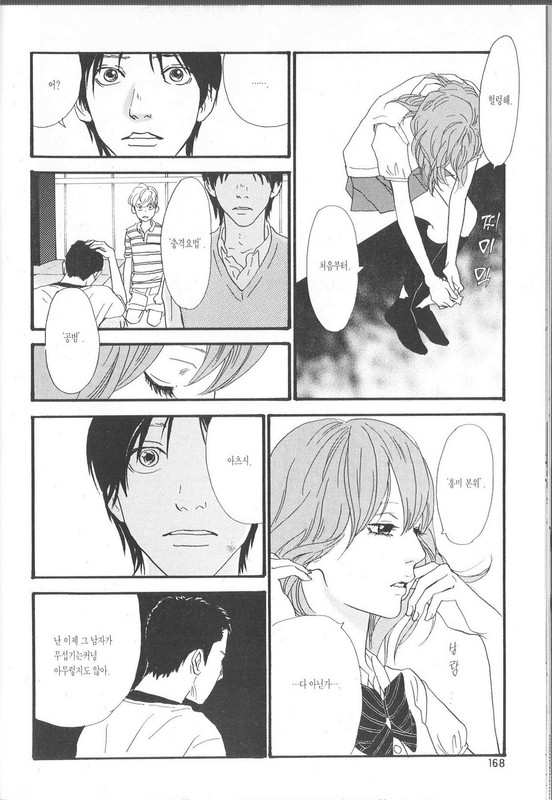 Itoshi no NinaVol4-5