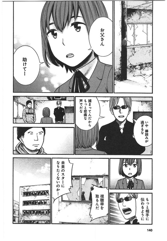 HinamatsuriVol5-9