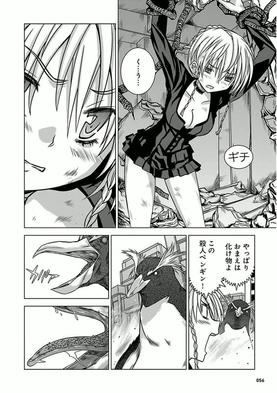 Kenzen Robo Daimidaier OGSVol1-8