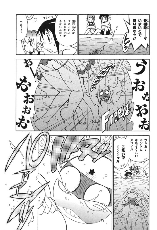 Keroro GunsouVol25-5