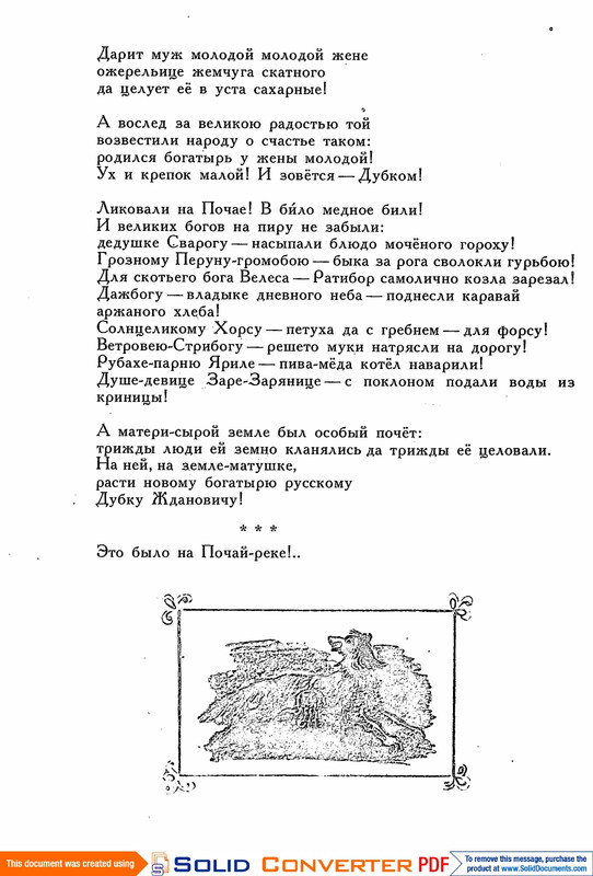 1982-page-0010