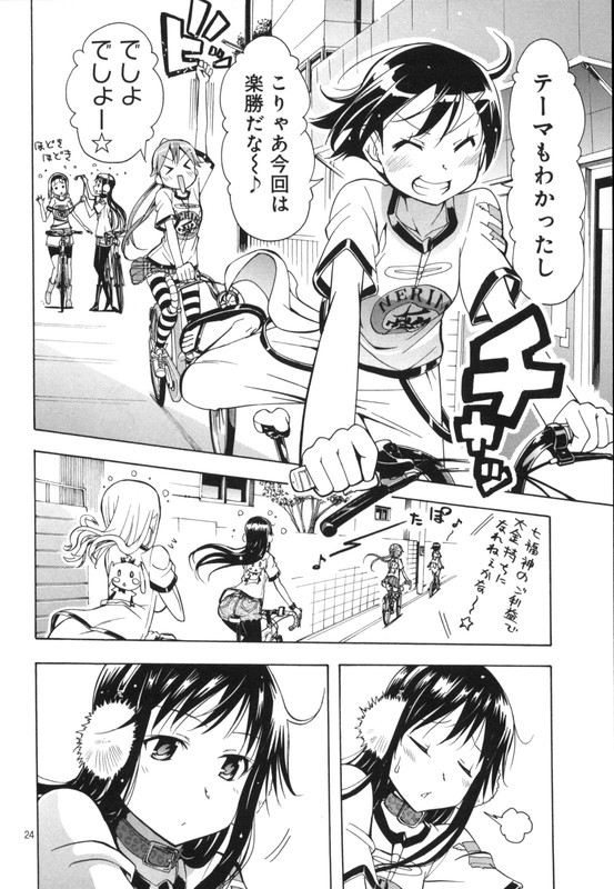 Toukyou Jitensha ShoujoVol9-4