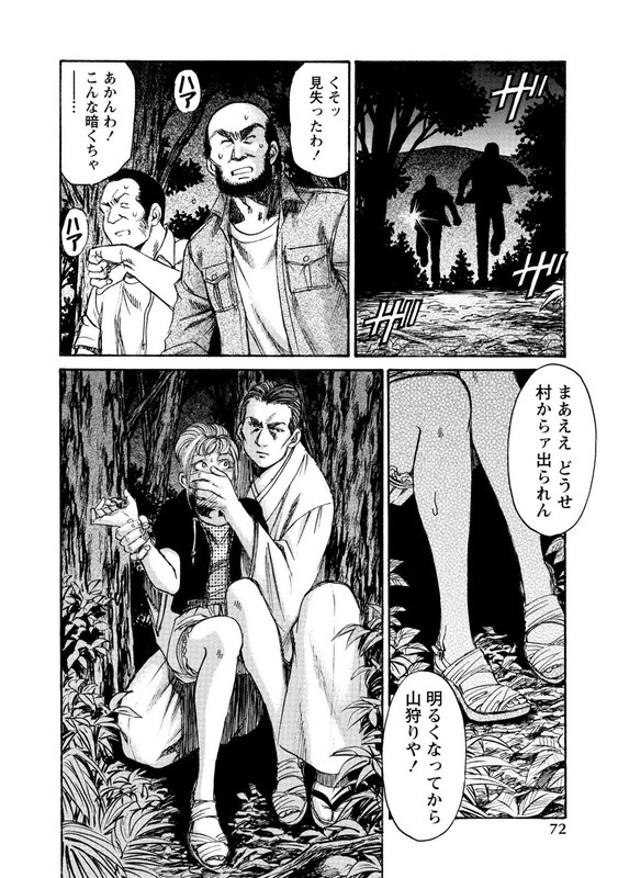 ShishuugokuVol4-3