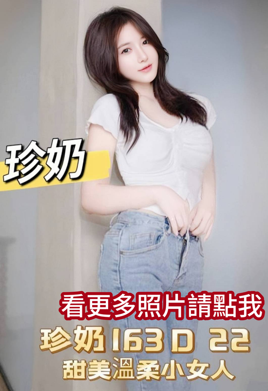 桃園外送茶