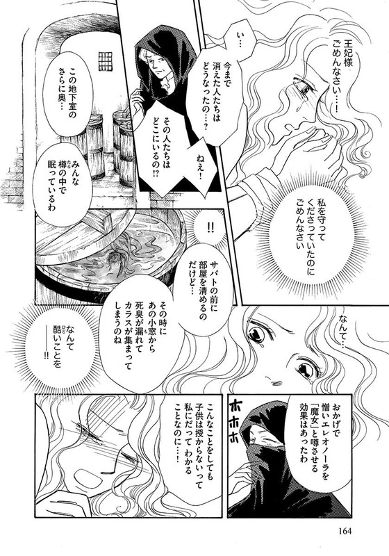 Dorei ni Ochita HimegimiVol1-21