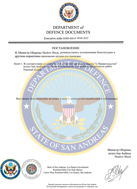 одобрения устава