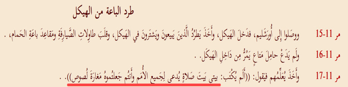 المذبح وانواعه وقدسيته وآلهته ونجاساته التي تلصق به الجزء الأول ( المذابح وصيرورتها وخصوصية المذبح اليهودي )  11-15-18