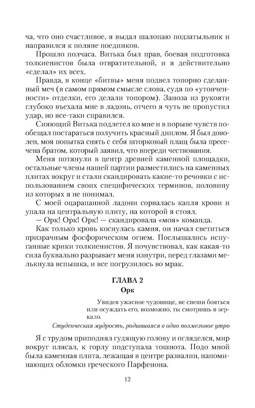 p0012
