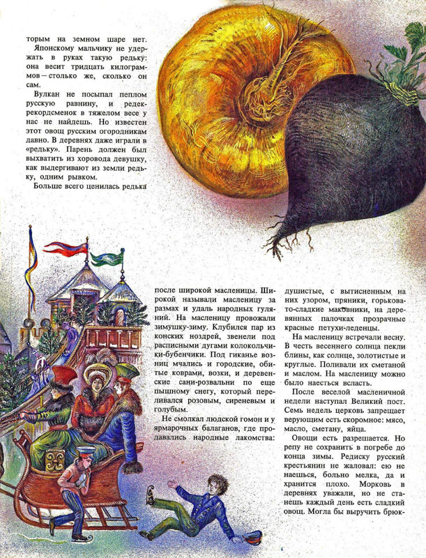 1994-page-0026