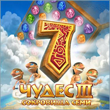 7 Wonders 3