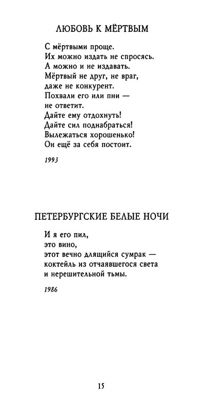 weber-cherepki-2000-page-0017