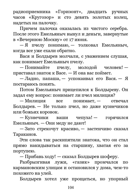 2011-page-0105