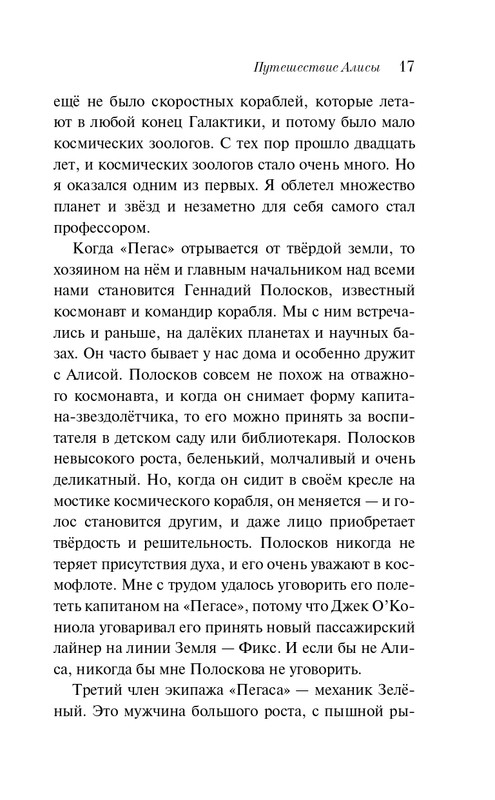 ITD000000001387082-page-0017
