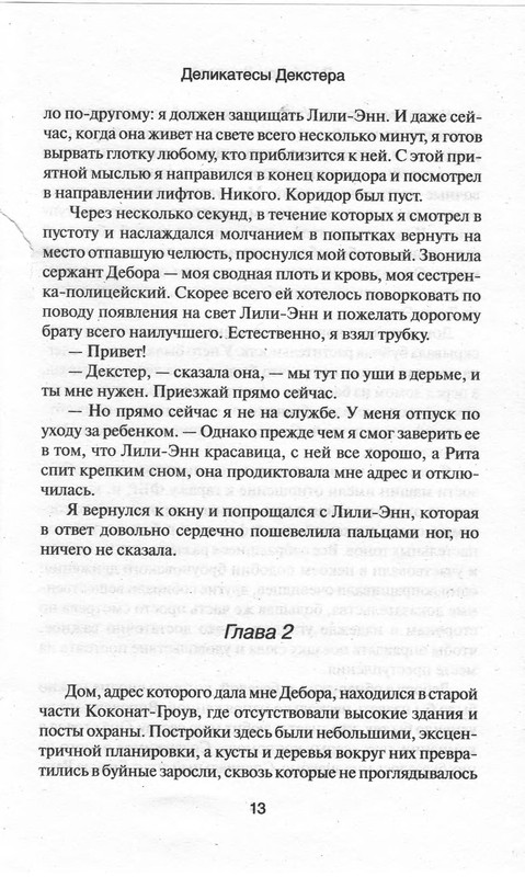 p0011