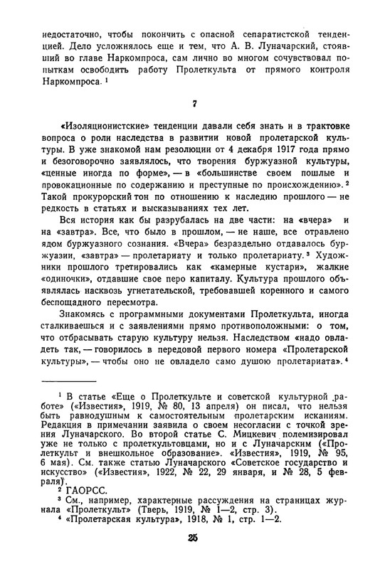 proletarskie-poety-pervykh-let-sovetskoj-epokhi-1959-page-0026