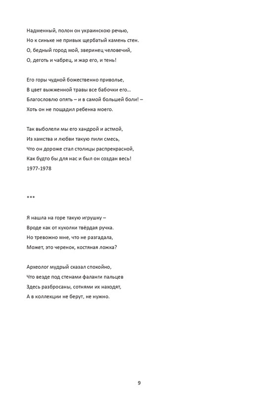 postnikova-pontijskaya-sol-page-0010