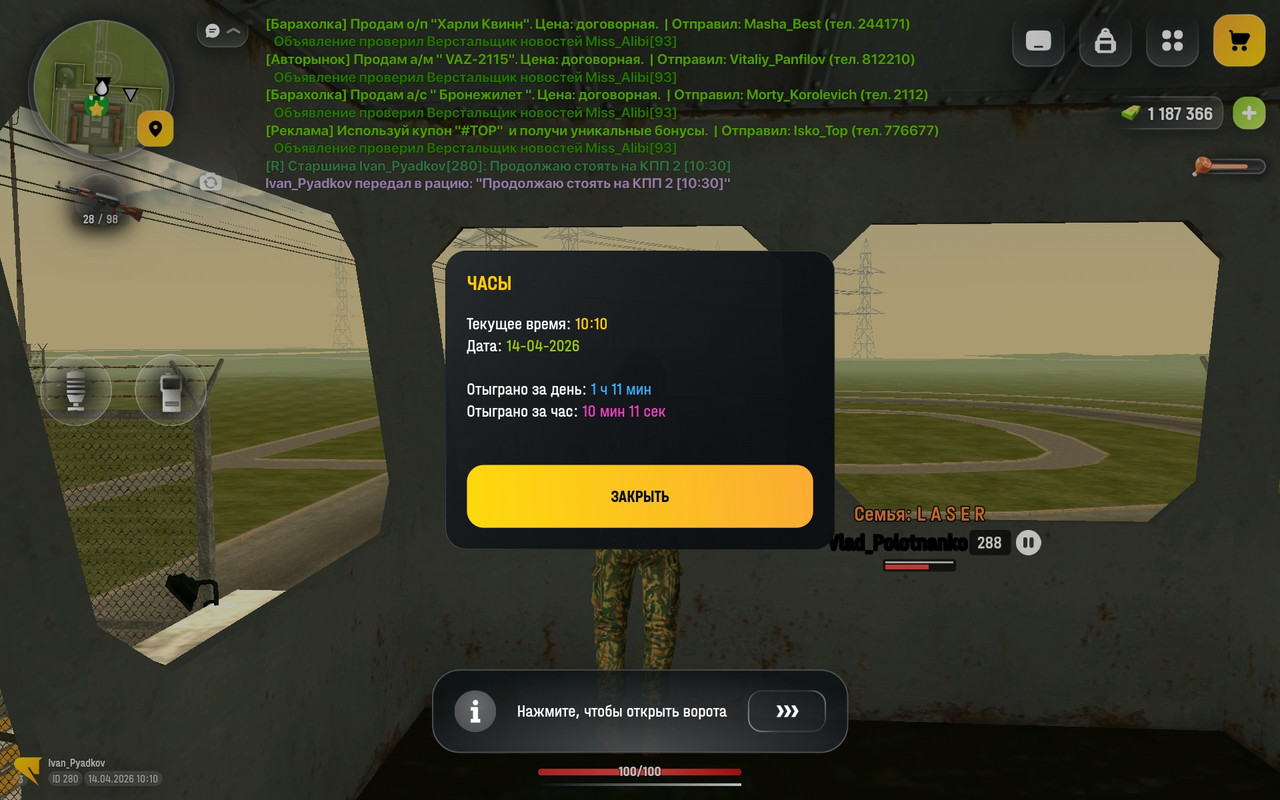 Screenshot 20260414 101014 com russia game