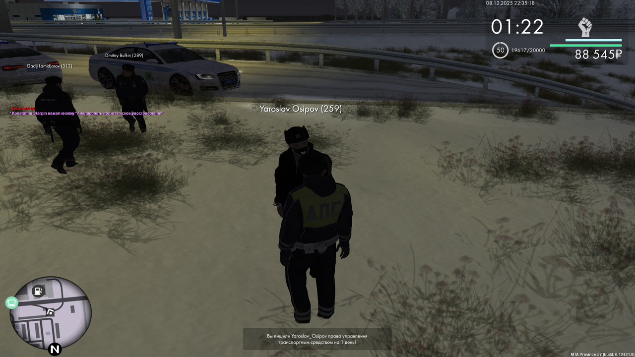 mta screen 2025 12 08 22 35 18