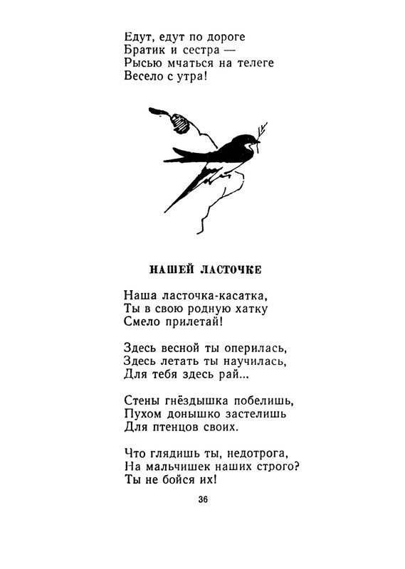 Konopnickaja-Marija-Khodit-pesenka-po-krugu-page-0037