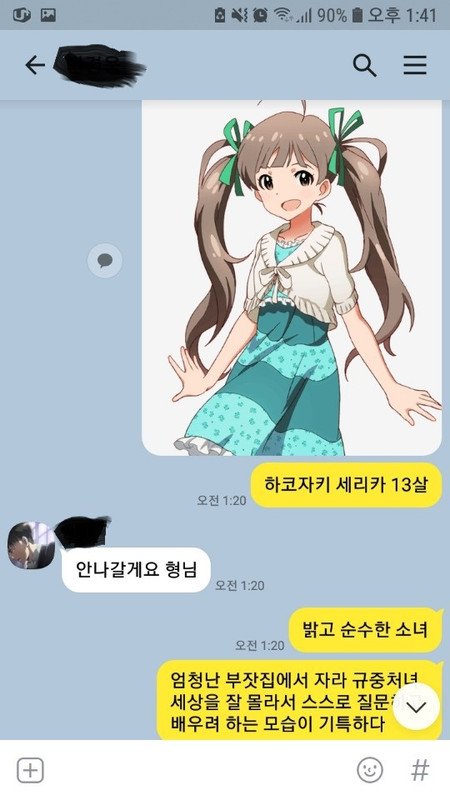 KakaoTalk_20190827_134733407