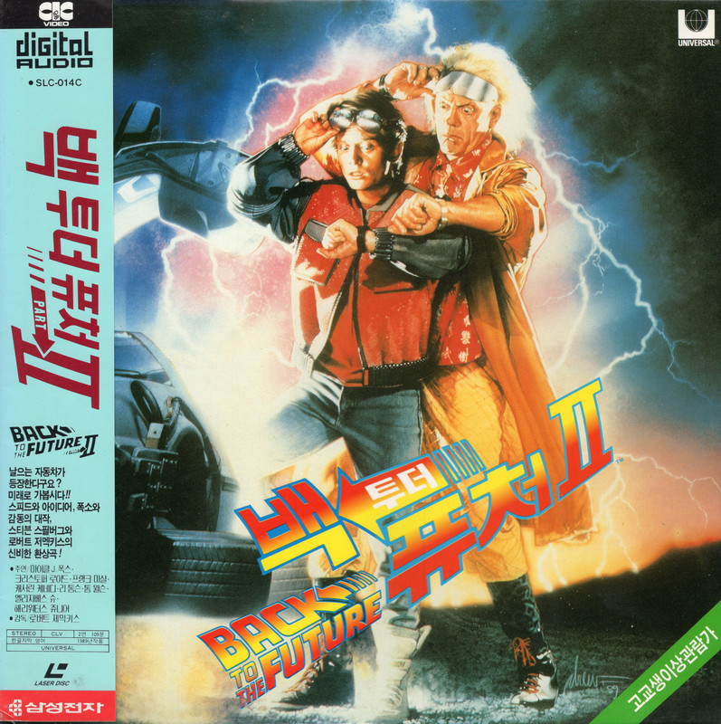 Back-to-the-Future-II-Korean-LD-Front.jpg