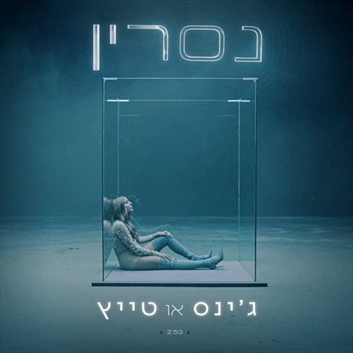תמונה