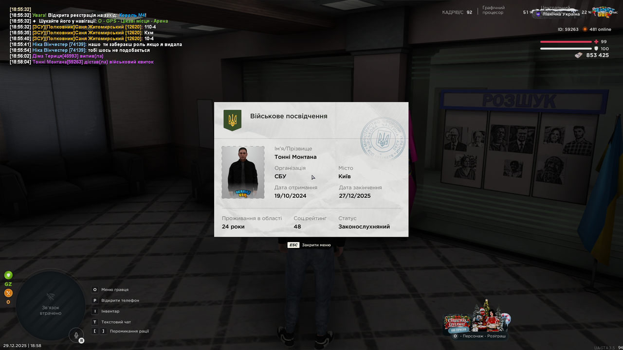 UKRAINE GTA 29 12 2025 18 58 07