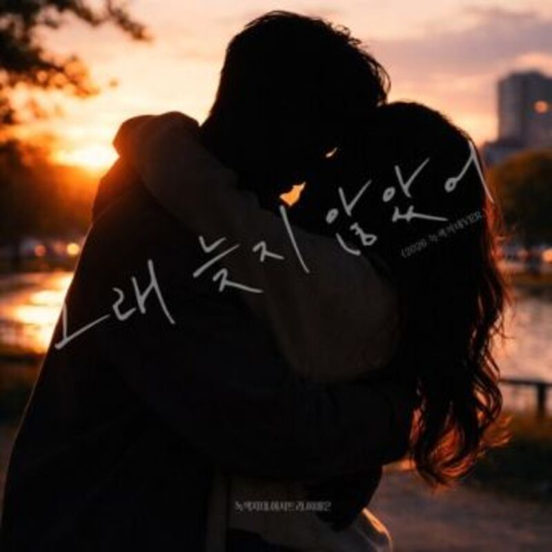 LOVE AGAIN - GREEN ZONE, ASHATREE, LEE YEEUN