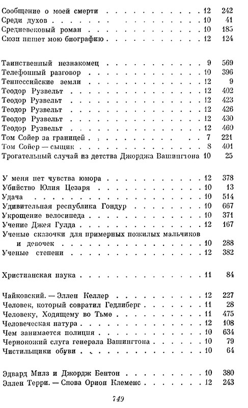 p0751