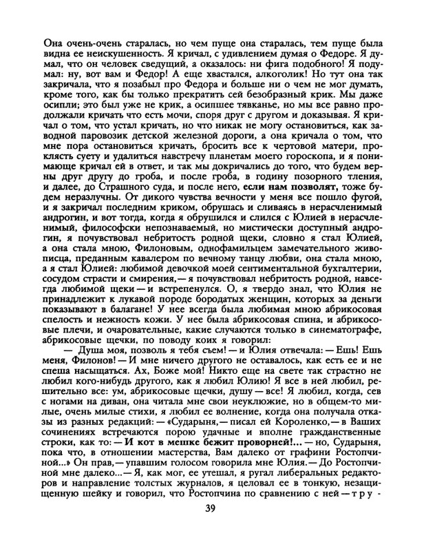 1991-33-page-0041