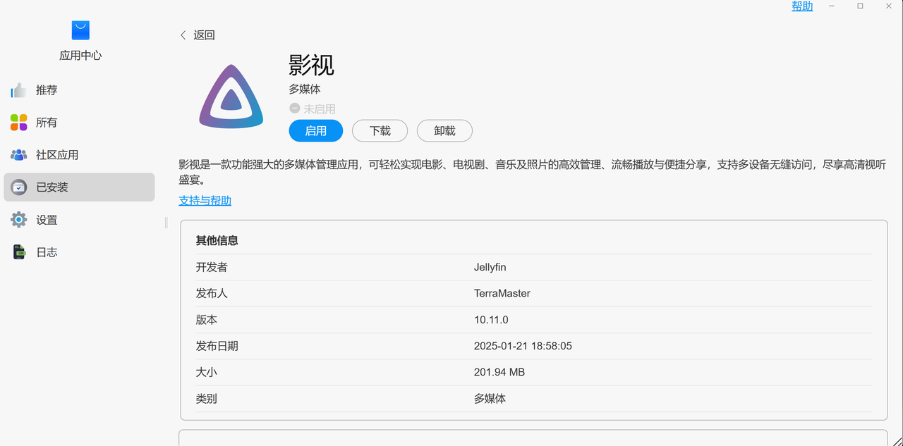 屏幕截图 2025-02-09 141143