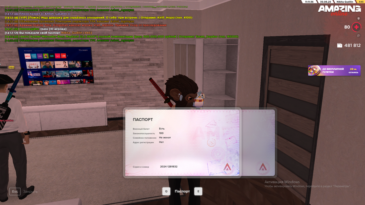 Снимок экрана (1011)