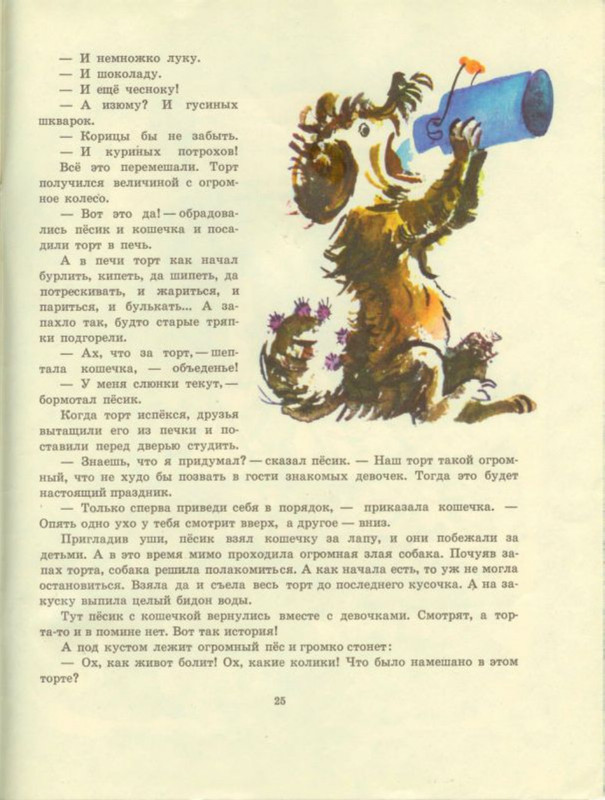 1972-page-0027