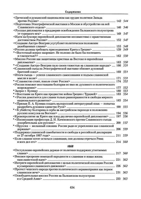 p0637