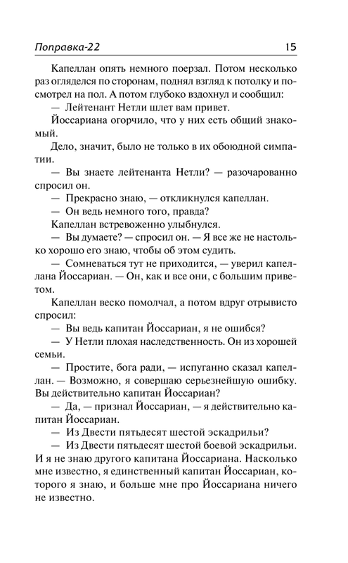 ASE000000000714190-15
