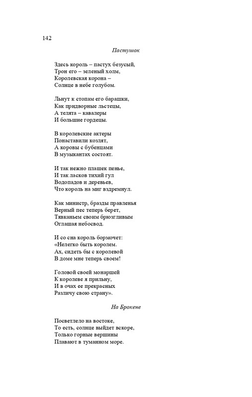 karp-izbrannye-perevody-tom2-2020-page-0143