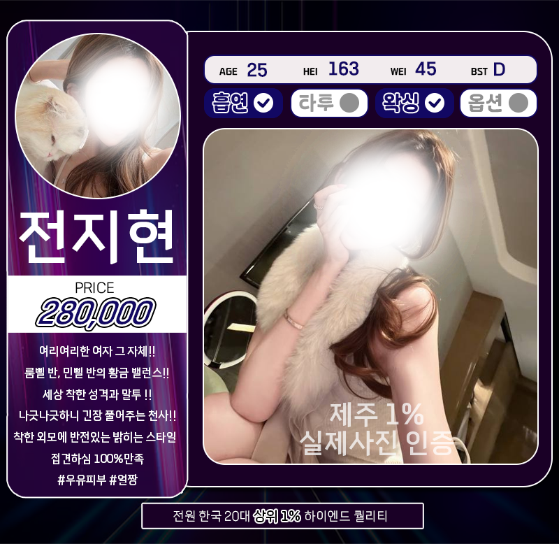 jeonjihyeon.png