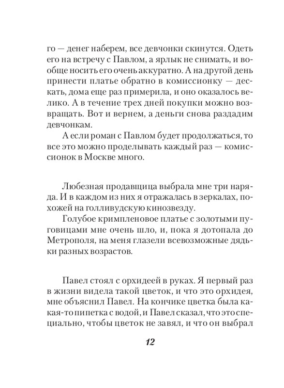 ITD000000000925094-page-0012