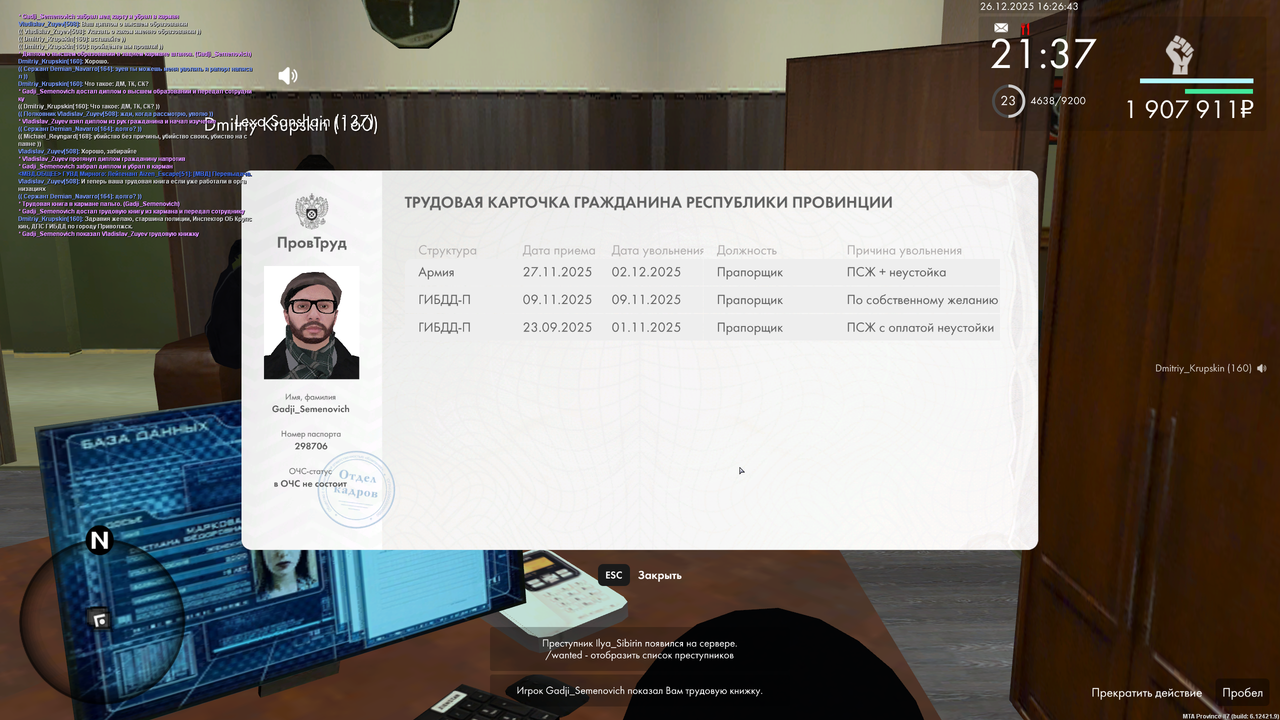 mta screen 2025 12 26 15 26 43