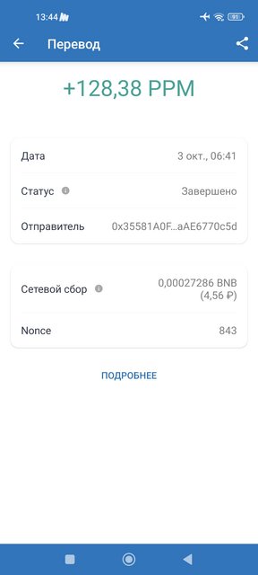 https://i.postimg.cc/mDH2z8dh/Screenshot-2022-10-19-13-44-20-533-com-wallet-crypto-trustapp.jpg