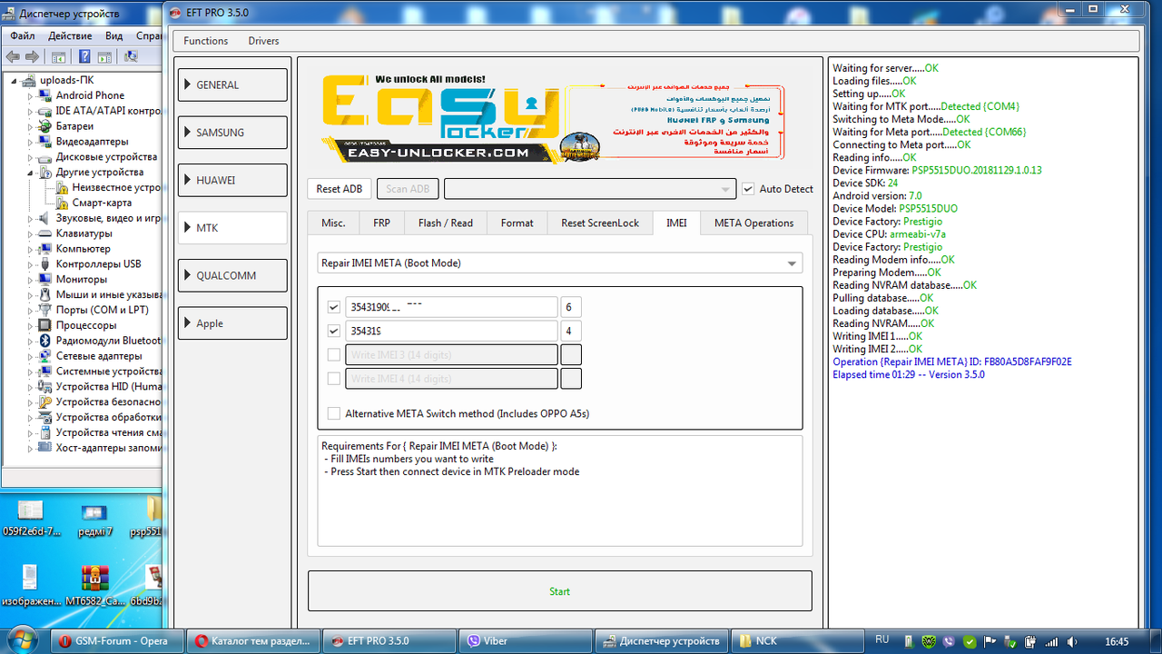 psp 5515 imei
