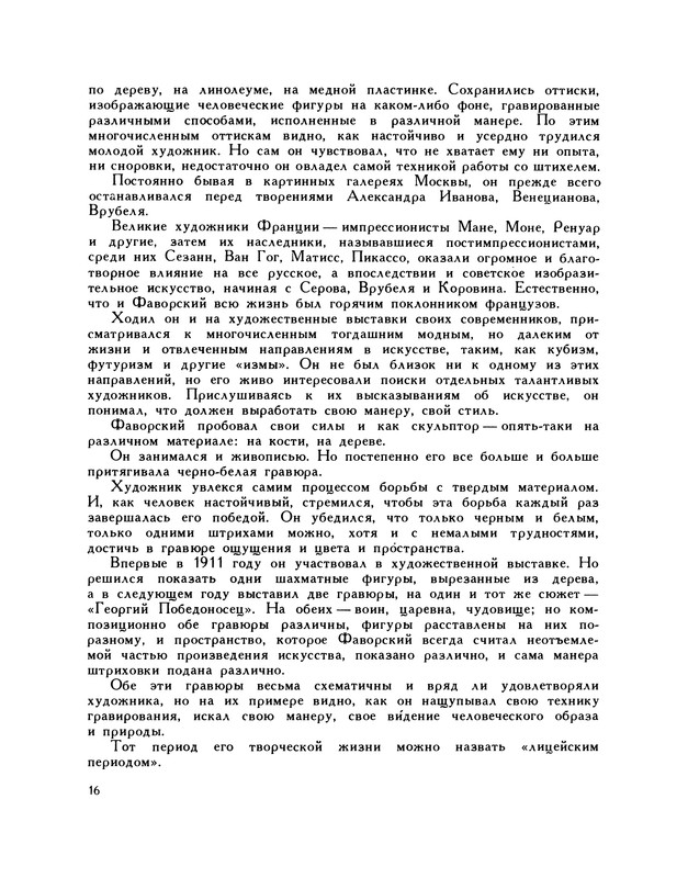 p0018