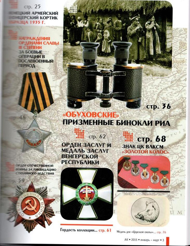 АК 3