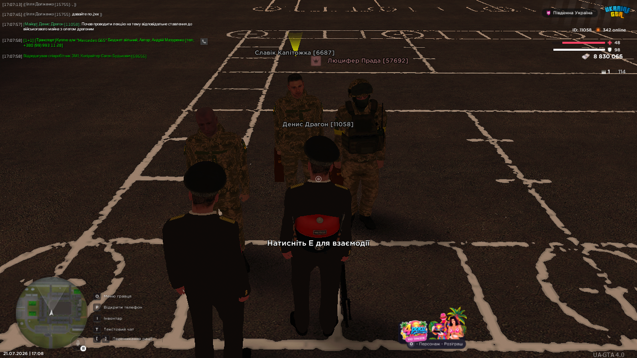UKRAINE GTA 21 07 2026 17 08 00