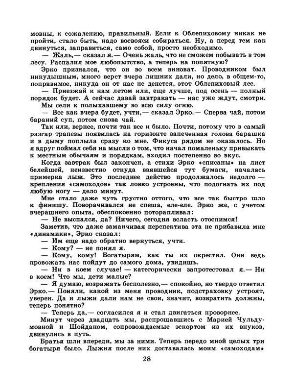 1985-11-page-0030