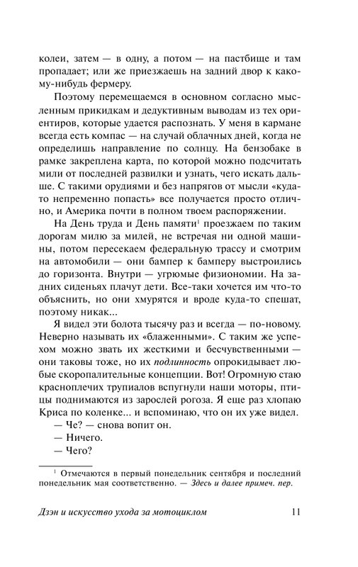 ASE000000000706134-11