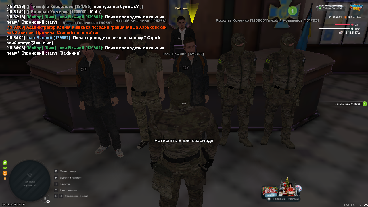 UKRAINE GTA 28 02 2026 15 34 07