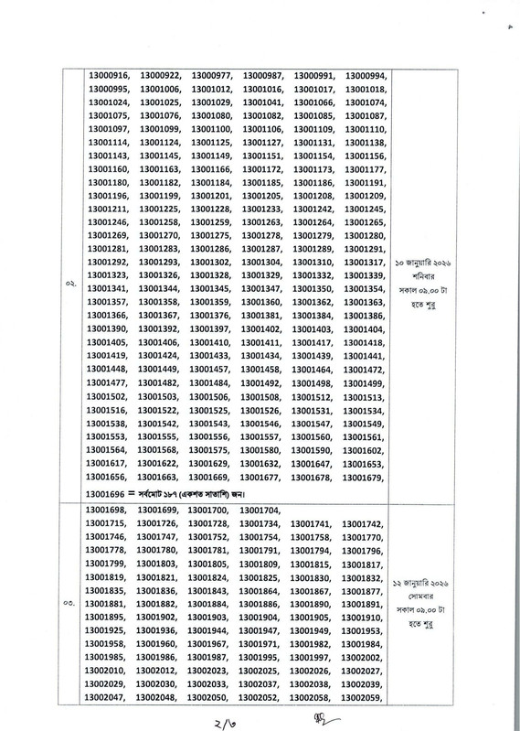 DGT-Practical-Test-Date-2026-PDF-02