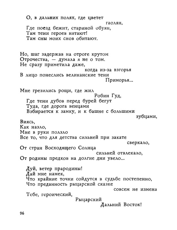 1983-page-0097
