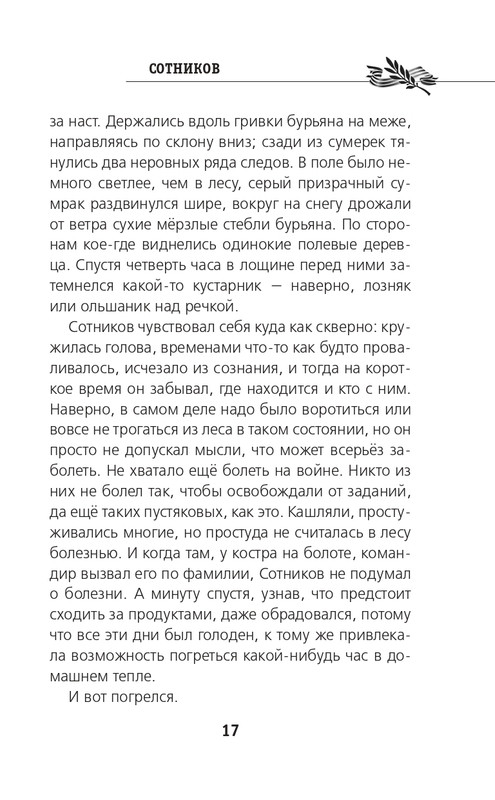 ITD000000001480298-page-0015
